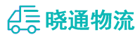 长沙到广州物流公司